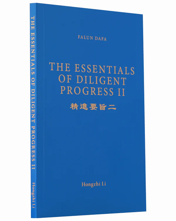 Essentials For Further Advancement II (in English)