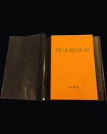 Book Cover Clear Plastic for All General Size Books
