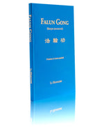 Falun Gong (in Romanian)