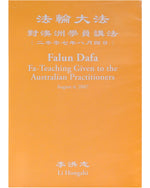 Fa Teaching Given to the Australian Practitioners (in Chinese & English), DVD