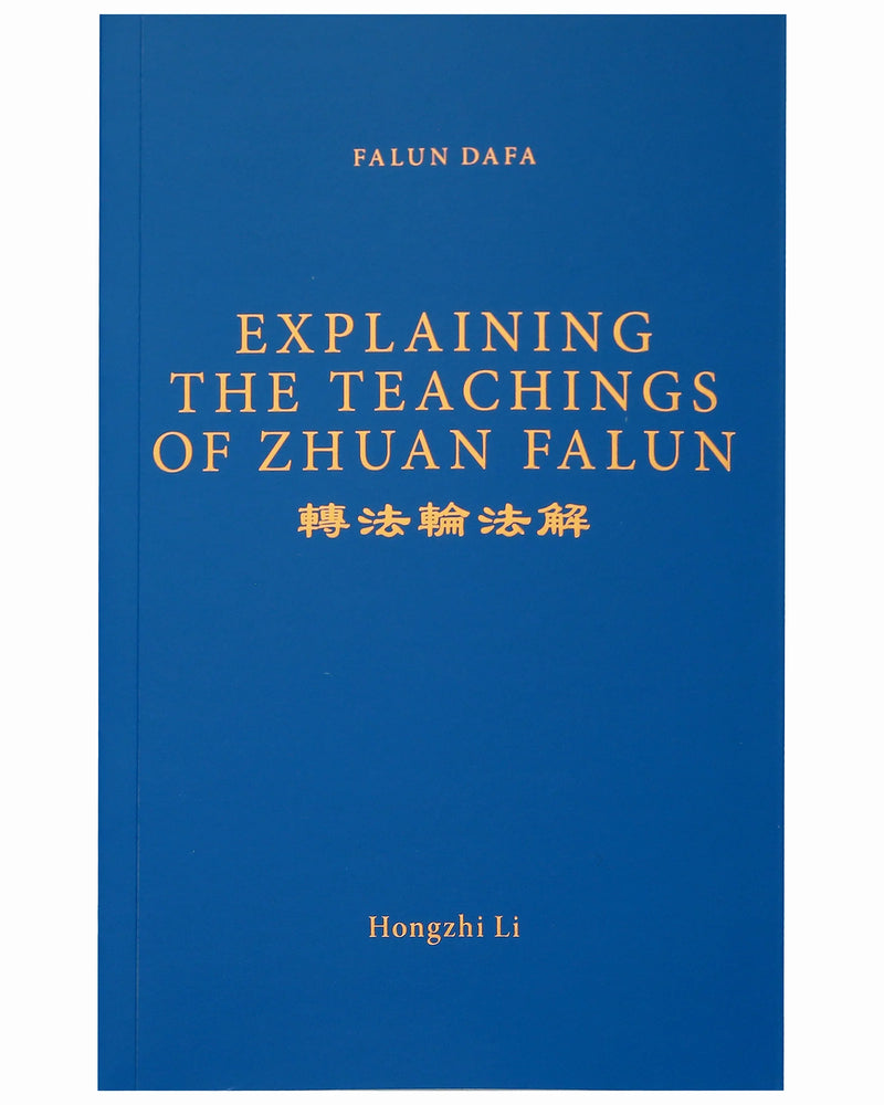 Explaining the Teachings of Zhuan Falun