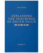 Explaining the Teachings of Zhuan Falun