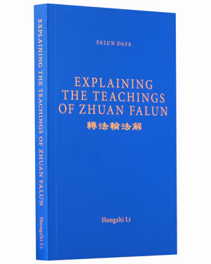 Explaining the Teachings of Zhuan Falun