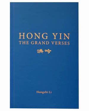 Hong Yin (in English)