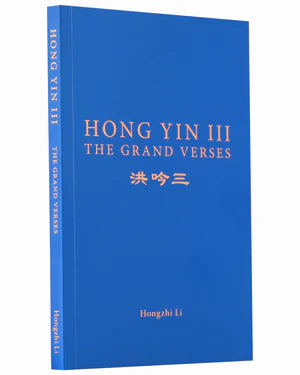 Hong Yin III (in English)