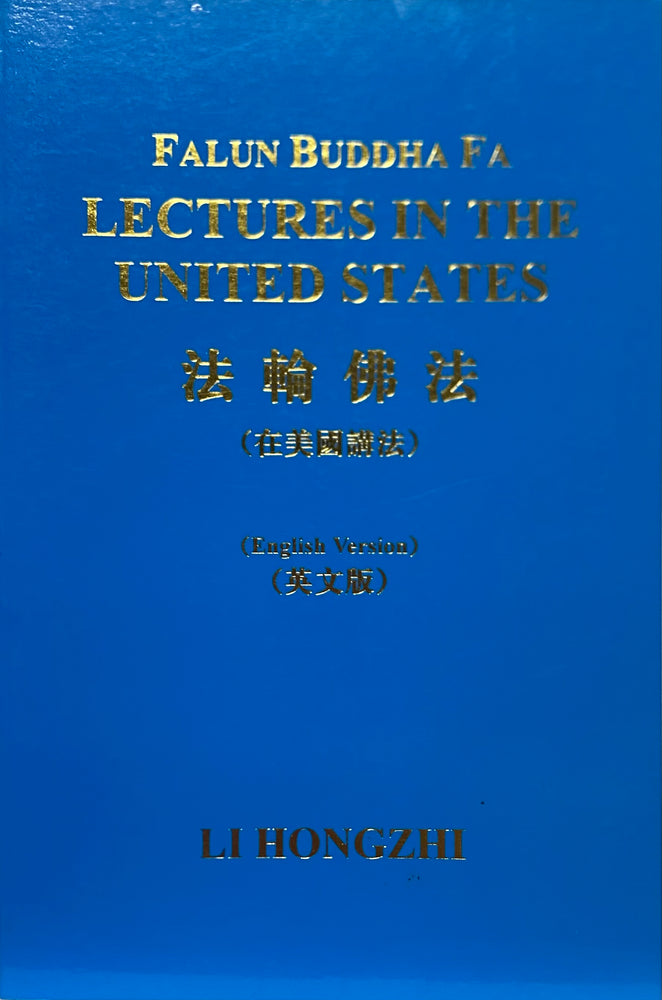 Lectures in the United States (in English) 法輪佛法 在美國講法