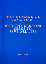 How Humankind Came to Be    Why The Creator Seeks To Save All Life   《為什麼會有人類》 《為什麼要救度眾生》