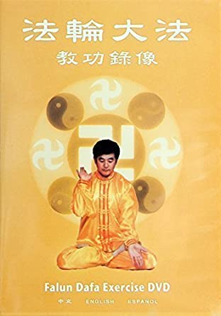 Falun Dafa Exercise Instruction DVD (English,spanish,chinese)