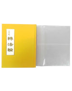 Book Cover - Clear Plastic for XLarge Hardcover Books in Chinese