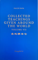 Collected Teachings Given Around the World - Volume VII (in English)