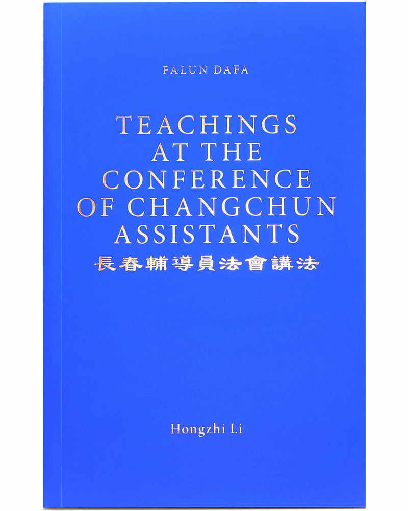 Teaching the Fa at the Conference in Changchun (in English)