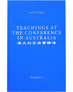 Teachings at the Conference in Australia (in English)