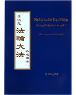 Collected Teachings Given Around the World - Volume I (in Vietnamese)