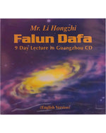 9-Session Lecture in Guangzhou (in English), CD