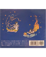 Falun Dafa Pudu & Jishi Music CD